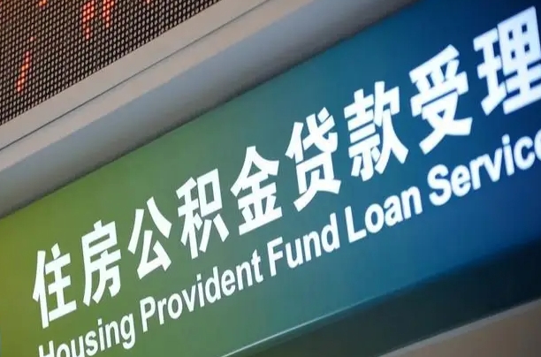 钦州手头紧怎么提取公积金（钦州微信提取公积金秒到账）